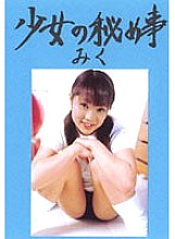 PYGV-010 DVD Cover