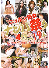 PYLD-040 DVD Cover