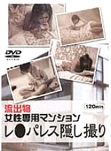 PZUD-001 DVD Cover