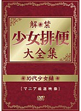 QDWL-001 DVD Cover