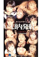 QGQ-004 DVD Cover