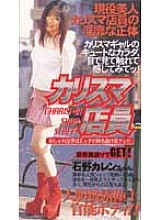 QGW-002 DVD Cover