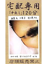 QHV-004 DVD Cover