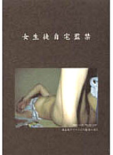 QJND-001 DVD Cover