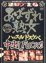 QKXX-001 Sampul DVD