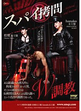 QRDA-197 DVD Cover