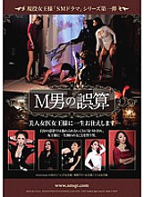 QRDE-001 DVD Cover