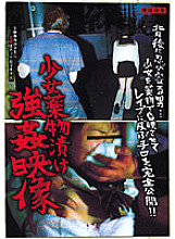QSGL-001 DVD Cover