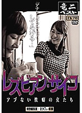 RABS-044 Sampul DVD