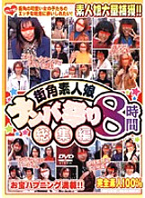 RAUX-001 Sampul DVD