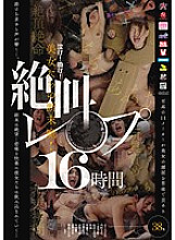 RBB-057 DVD Cover