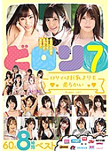 RBB-184 DVD Cover
