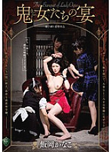 RBD-710 DVD Cover