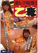 RBGD-001 DVD Cover