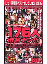 RDB-036 DVD Cover