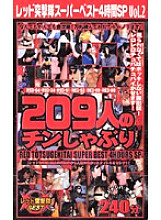 RDB-040 Sampul DVD