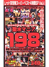 RDB-042 Sampul DVD