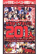 RDB-043 DVD Cover