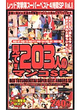 RDB-046 Sampul DVD