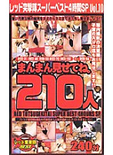 RDB-048 DVD Cover