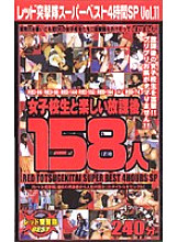 RDB-049 DVD封面图片 