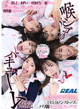 REAL-902 DVD Cover