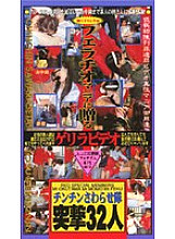 RED-004 Sampul DVD