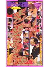 RED-027 DVD Cover