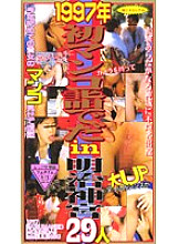 RED-036 DVDカバー画像