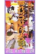 RED-042 DVD Cover