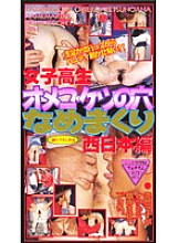 RED-055 DVD Cover