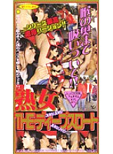 RED-074 Sampul DVD
