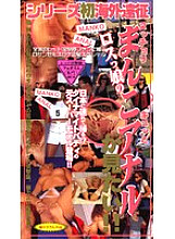 RED-087 DVD封面图片 