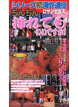 RED-088 Sampul DVD