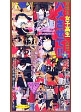 RED-091 Sampul DVD