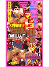 RED-097 DVD封面图片 