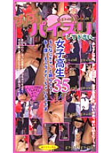 RED-099 Sampul DVD