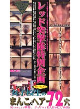 RED-113 DVD Cover