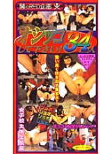 RED-142 DVDカバー画像