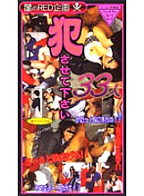 RED-144 Sampul DVD