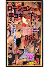 RED-150 Sampul DVD