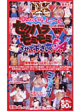 REX-003 DVD Cover