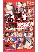 REX-008 DVD Cover