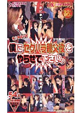 REX-010 DVD封面图片 