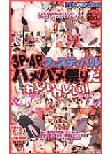 REX-017 DVD Cover