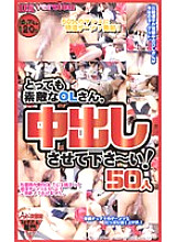 REX-042 DVD Cover