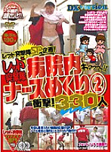 REXD-141 DVD Cover