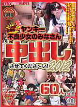 REXD-214 DVD Cover