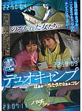 REXD-451 Sampul DVD