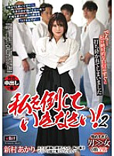 REXD-499 DVD Cover